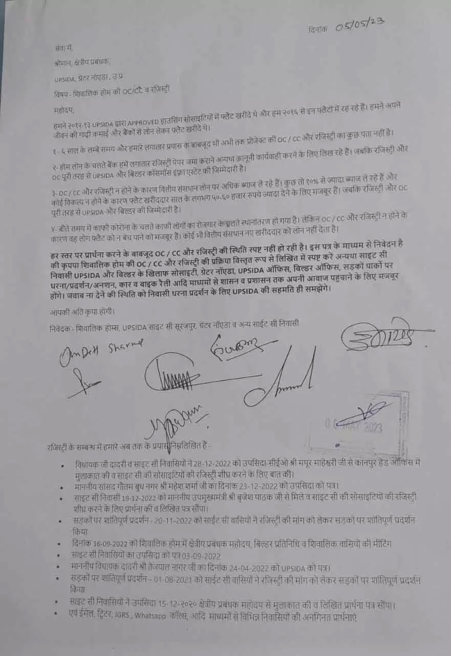 Residents of 4 societies upset due to lack of registry for 7 years, warned of agitation