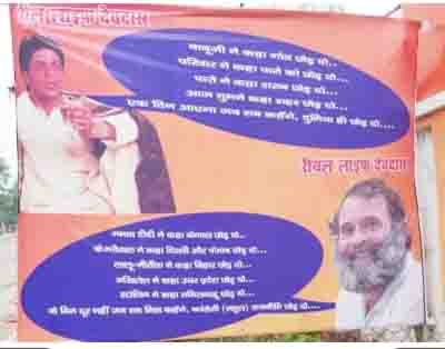 Rahul Gandhi called ‘Devdas’ in the poster outside the Bihar state BJP office