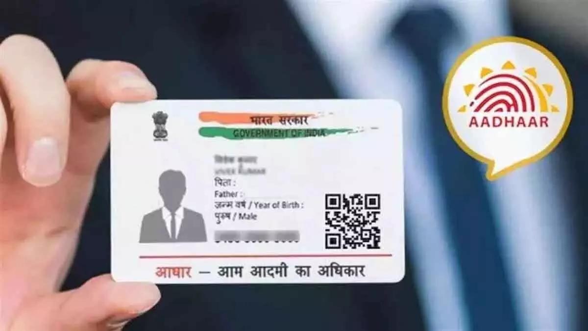 Camp: Free Aadhaar updation and make Ayushman card