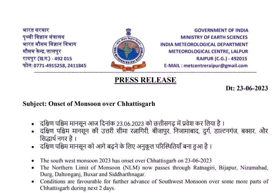 Entry of monsoon in Chhattisgarh, meteorological department gave information